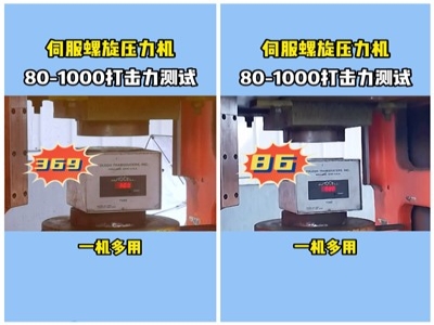 630T伺服壓力機，一臺抵三臺
